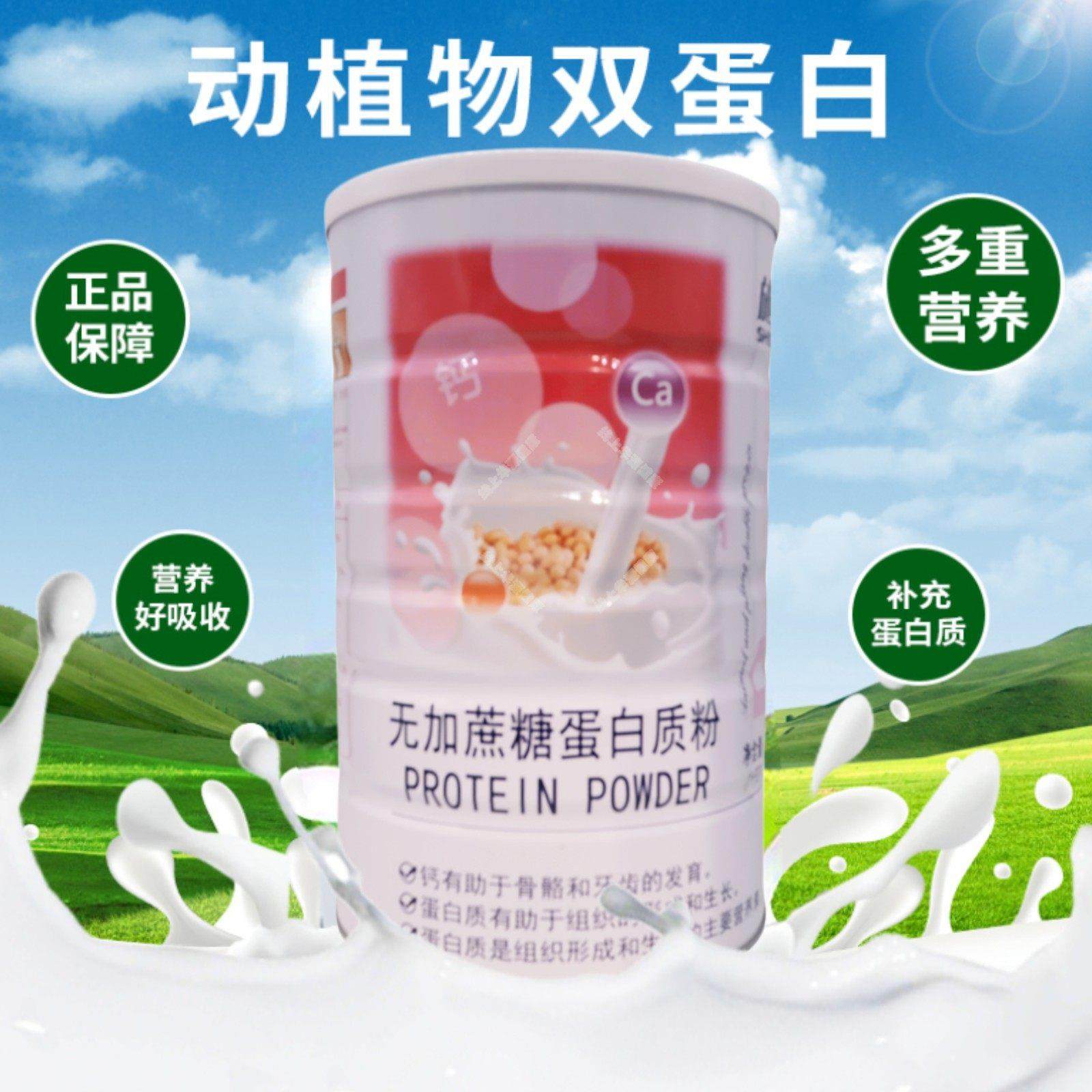 买质发2施圣无蔗糖蛋白MOV粉高罐钙大豆乳清1粉蛋白送礼品年货正,孕妇装/孕产妇用品/营养,月子食品/滋补品,淘宝优惠券,粉丝福利购,淘宝优惠卷