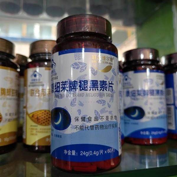 联 邦利牌合 康纽 莱牌褪黑素片24g/NVR瓶正品包邮,保健食品/膳食营养补充食品,钙铁锌/钙镁,淘宝优惠券,粉丝福利购,淘宝优惠卷