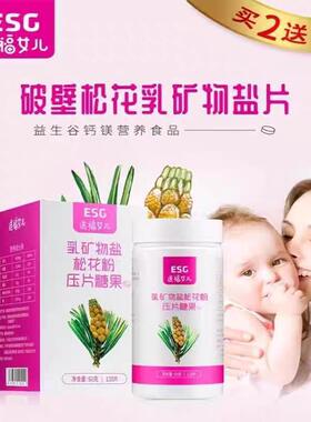 前酸易生酸性谷备之孕益生送福女粉OUX儿松花酸钙女性营养钙镁食