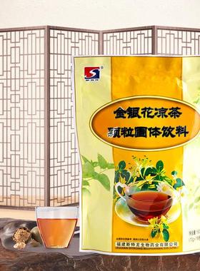 斯特龙金银花凉颗固体饮料冲剂茶东广式粒凉广茶清凉解暑正品KKM5