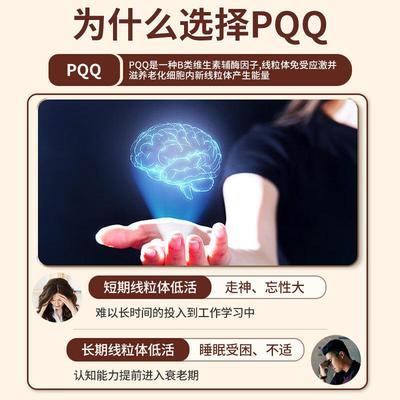Double Wod美国pqo人q线优粒体脑活素增强补脑记忆力成神经元XSE