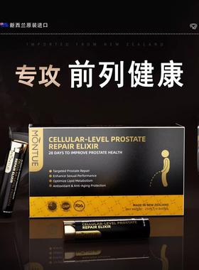 n【强效装】mote纽西兰原进JWH装u口锯棕榈番茄红素前列健康14支/