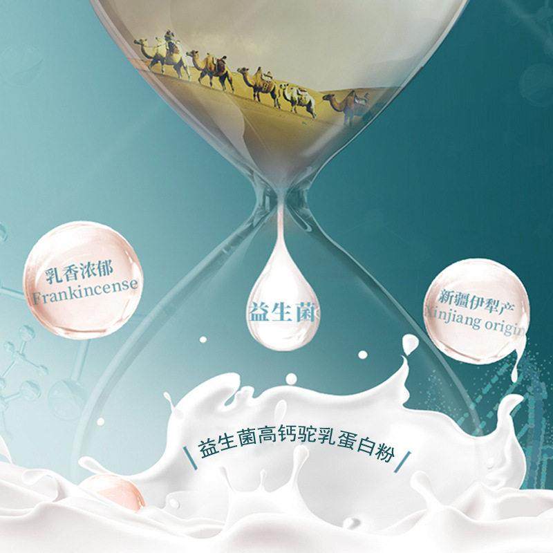 益粉生钙菌驼奶蛋白粉儿童中老年QDW乳清白全脂骆驼奶源蛋头厂,保健食品/膳食营养补充食品,胶原蛋白,淘宝优惠券,粉丝福利购,淘宝优惠卷