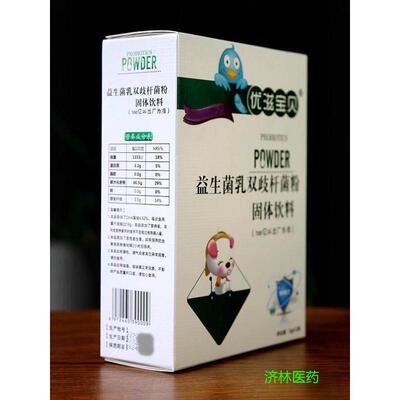 买2送ERB优滋宝贝益生杆菌乳双歧菌粉固体饮料1肠正道 品包邮