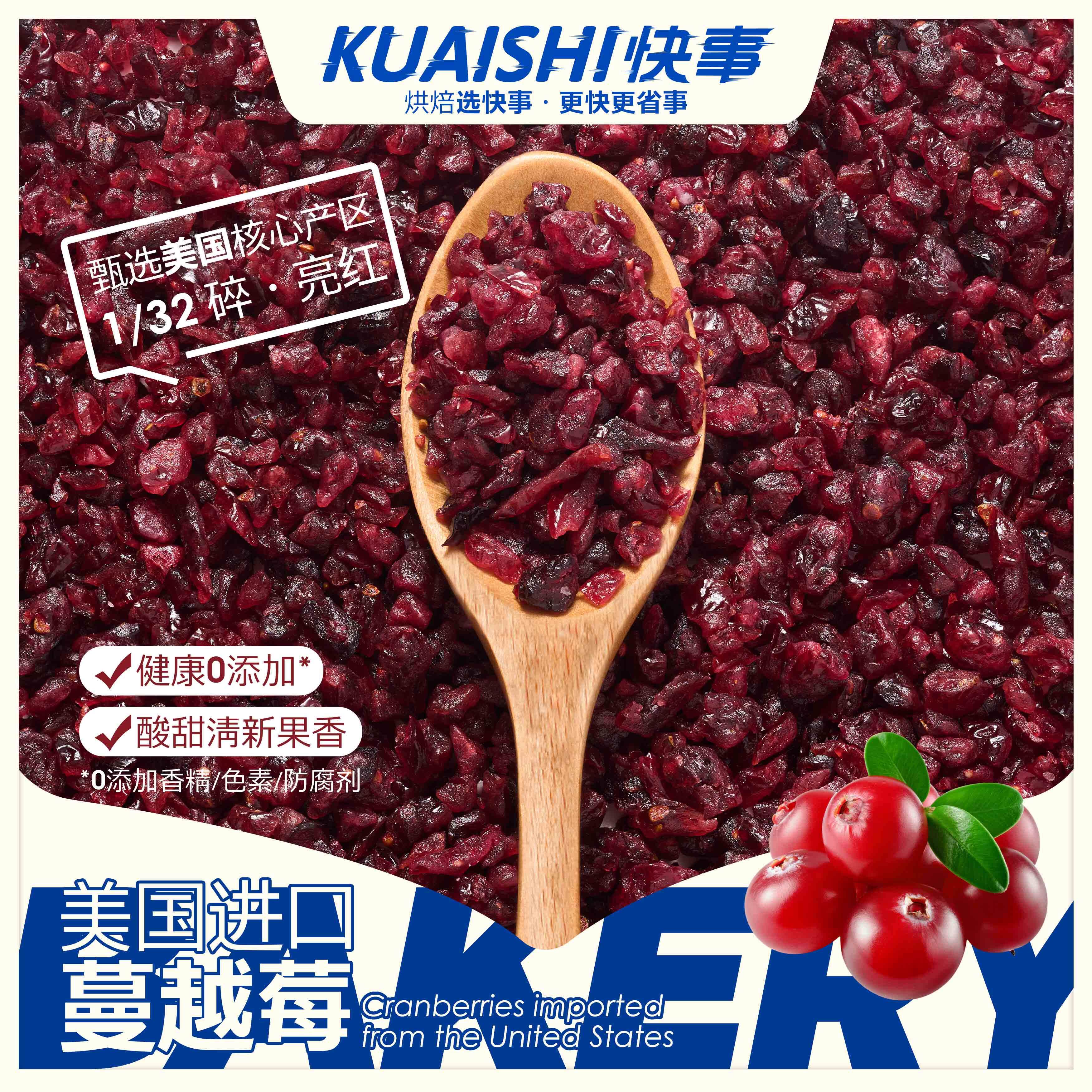 FNP蔓莓干花酥牛零轧糖越食果干雪 干碎无添加烘焙专用曲奇原料