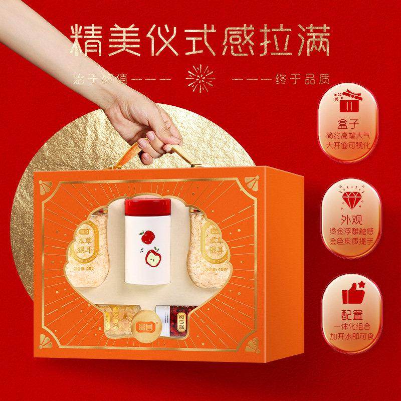 昌悦享时富光礼盒13g焖烧货杯本草银耳枸9杞黄富昌冰糖春节送礼年,粮油调味/速食/干货/烘焙,干货组合/料包/汤包/干货礼盒,淘宝优惠券,粉丝福利购,淘宝优惠卷