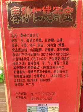 阳春阳明春砂仁蜜320gBOX健卫宝鲜饯果蜂砂仁蜜仁沙蜜广东阳春特