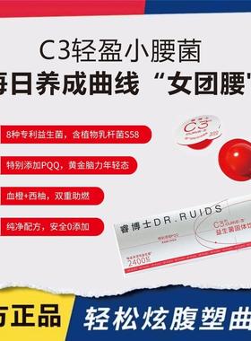 博士DRU.RIBS益生菌固体饮料2400亿益生菌个RCT数管身材8枚睿理/