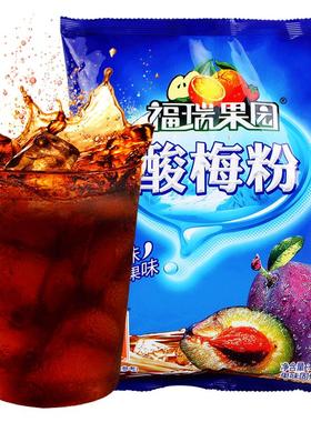酸梅粉酸梅汤原*料整箱陕汁100UWI0g20包西特产乌梅汁冲饮料果粉