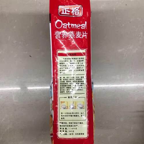 营格牛奶加钙养燕正麦片1CXY125g