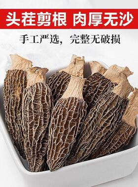 精选羊肚干货云南特级新鲜OAI菌野生家特产农煲蘑菇汤食材滋补