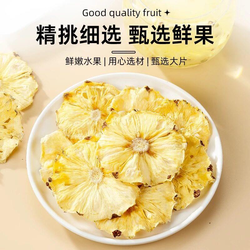 凤干无添加梨干凤梨凤片冷泡水果OEB茶苹果干香橙梨片西柚片雪梨