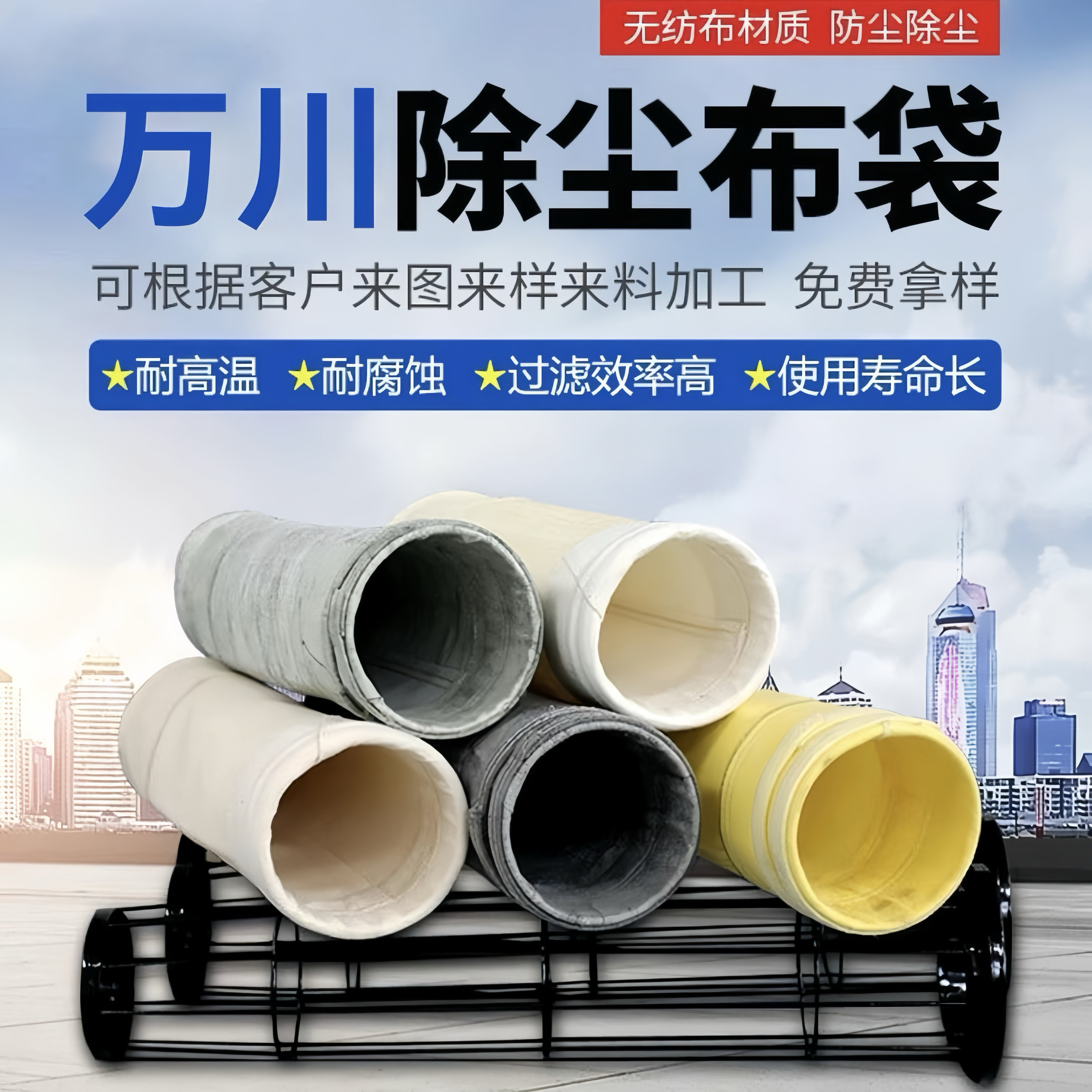 工业脉冲除尘器耐高温氟美斯防水防静电布袋燃煤锅炉除尘布袋滤袋