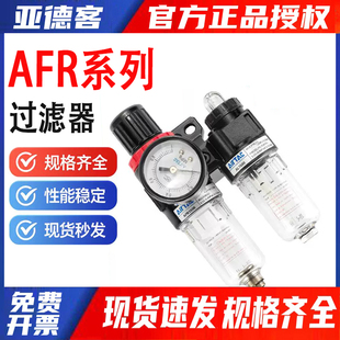 亚德客A AFR二联件 现货 BFC AFC B系列气源处理元 AirTac 件BC