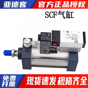 SLB 100X50X125 现货 SCF32亚德客带阀型气缸SCF40