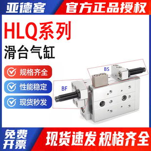 现货 HLQ6A 亚德客F HLQL16AS滑台气缸限位支架 HLSL8B