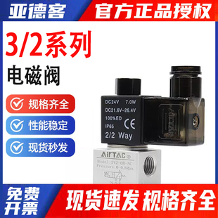 亚德客二位三通大流量真空电磁阀 现货 3V3 原装 3V2