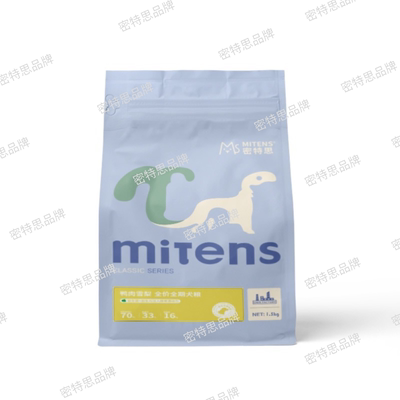 Mitens密特思经典繁育 鸭肉雪梨/麻鸡蔓越莓 +免疫幼犬粮