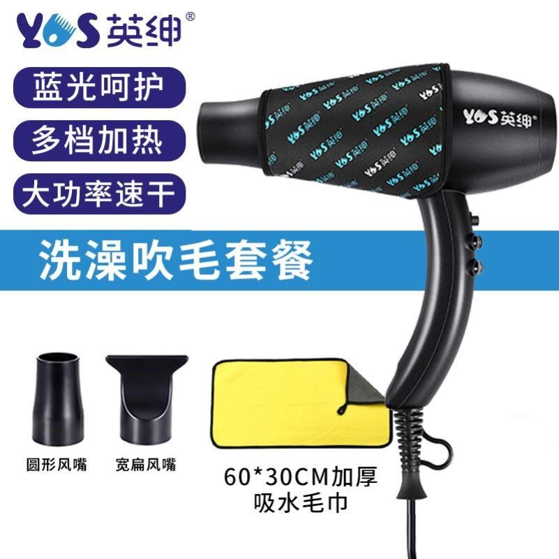 英绅宠物吹风机狗狗猫咪吹水机泰迪洗澡美容吹干拉毛All可挂颈,宠物/宠物食品及用品,吹水机,淘宝优惠券,粉丝福利购,淘宝优惠卷