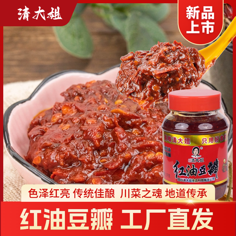 精酿红油豆瓣酱1kg大桶饭店商用