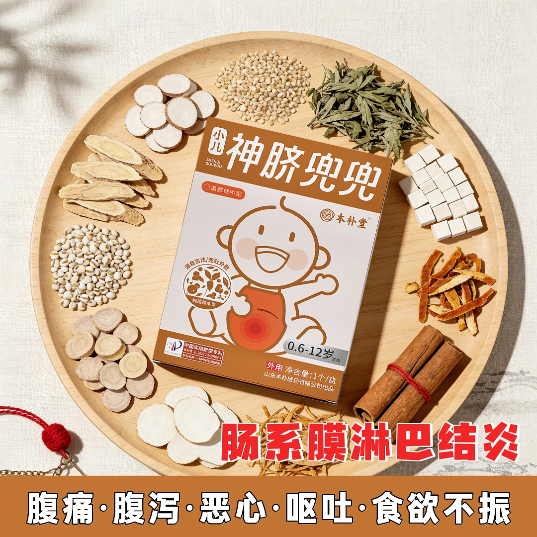 本朴堂肠系膜淋巴结·腹痛·腹泻
