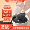 降价！拍两件韵小膳！五黑粉25g×10条