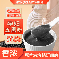 降价！拍两件韵小膳！五黑粉25g×10条