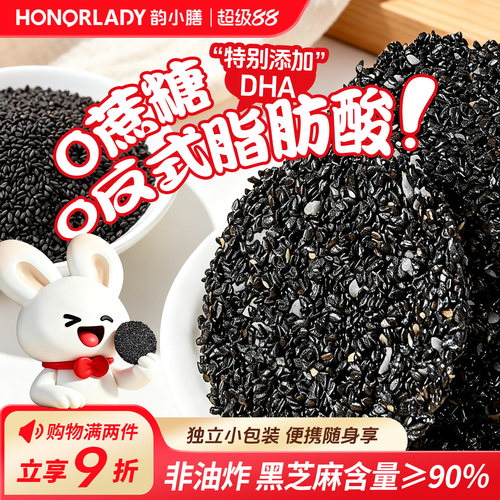 DHA藻油黑芝麻饼孕期零食