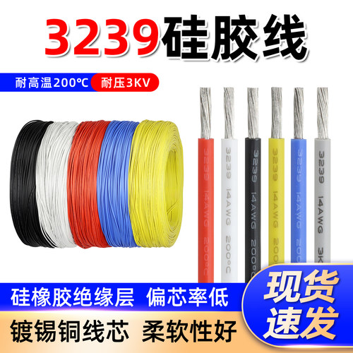 美标硅胶线渡竹3KV硅胶高压电线