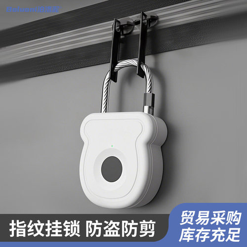 原厂指纹挂锁加厚钢揽防盗防钳