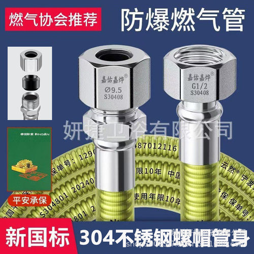 304不锈钢燃气管软管管液化气