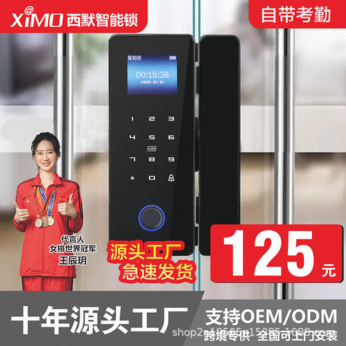 免布线智能锁办公室玻璃门锁