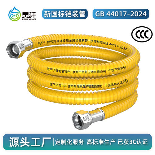 煤气灶具连接用定尺304不锈钢