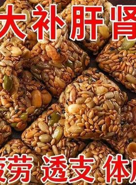 无蔗糖亚麻籽核桃酥芝麻坚果酥饼干混合坚果饱腹代餐休闲零食糕点