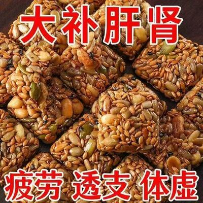 无蔗糖亚麻籽核桃酥芝麻坚果酥饼干混合坚果饱腹代餐休闲零食糕点