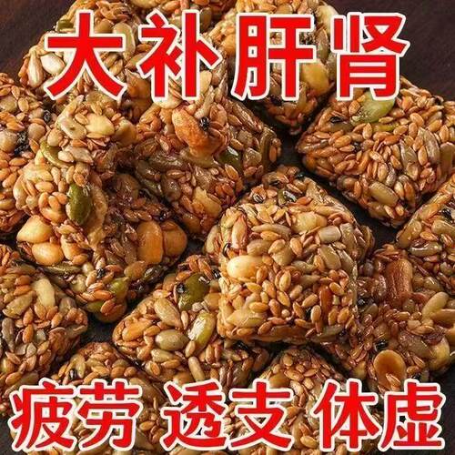 无蔗糖亚麻籽核桃酥芝麻坚果酥饼干混合坚果饱腹代餐休闲零食糕点