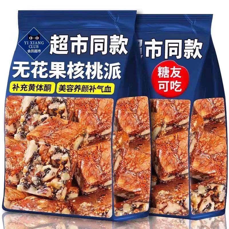 无花果核桃派零食独立包装元气参果派黑芝麻无花果夹心核桃仁即食