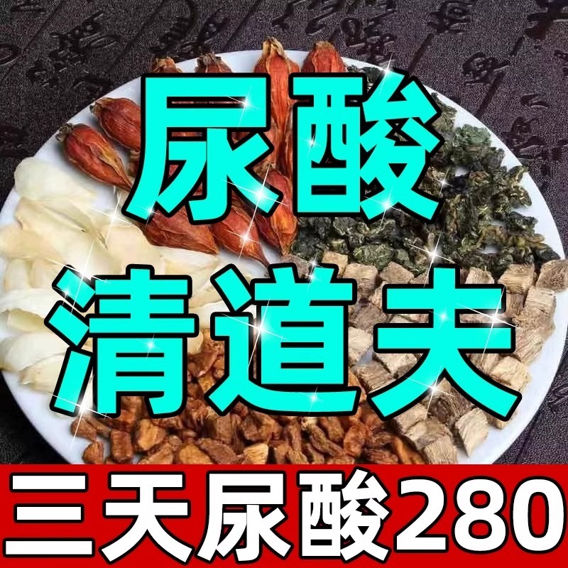 菊苣栀子茶尿酸茶高菊苣排酸利尿祛通风正品官方旗舰店养生花茶包