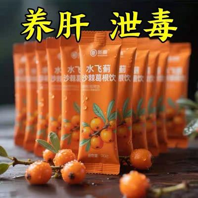 【肝0负担】60倍浓缩水飞蓟葛根沙棘饮养旰护旰熬夜排毒男女调理