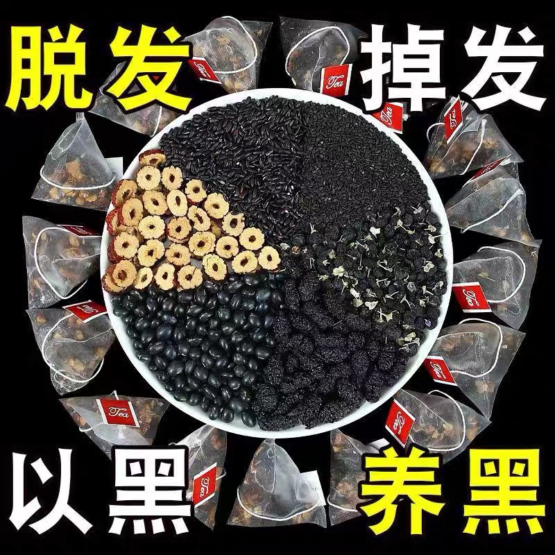 五黑茶桑葚黑枸杞炒熟黑豆黑米黑芝麻以黑养黑内调茶熬夜养生花茶