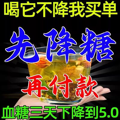 玉米须桑叶决明子茶熬夜养生花茶