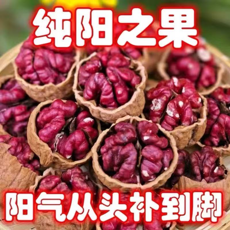 新疆特产新货红皮核桃红衣核桃薄壳红肉核桃坚果零食老人小孩孕妇