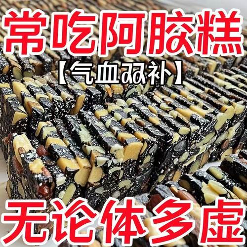 【0添加剂】黑芝麻核桃软糕枸杞红枣黑芝麻饼营养早餐小吃零食