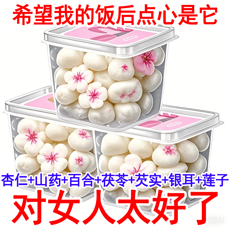 糖尿人专用零食品无蔗糖七白糕血糖高孕妇糖友人中老年早餐解馋