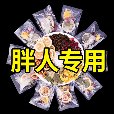 柠檬山楂冬瓜荷叶茶玫瑰菊花决明子茶刮油去脂塑身正品旗舰店泡水