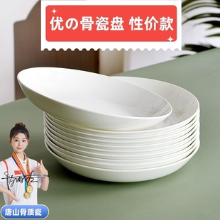 高档骨瓷盘子家用圆形菜盘饭盘简约深盘纯白釉下彩微波炉陶瓷餐具