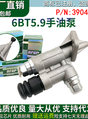 康明斯4BT3.96 6BT5.9输油泵手油泵4937405 1106N-010 3904374