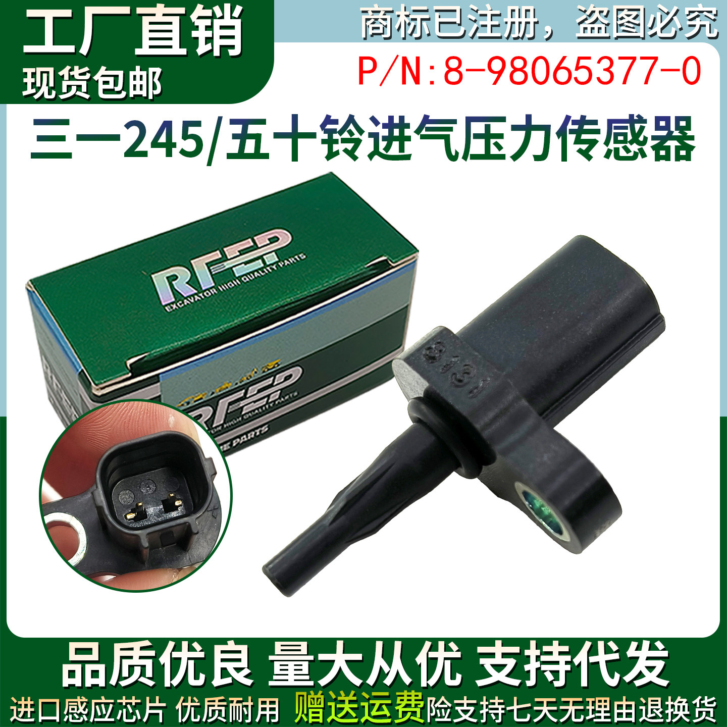 五十铃4HK1 6HK1 日立三一245 发动机进气温度传感器8-98065377-0
