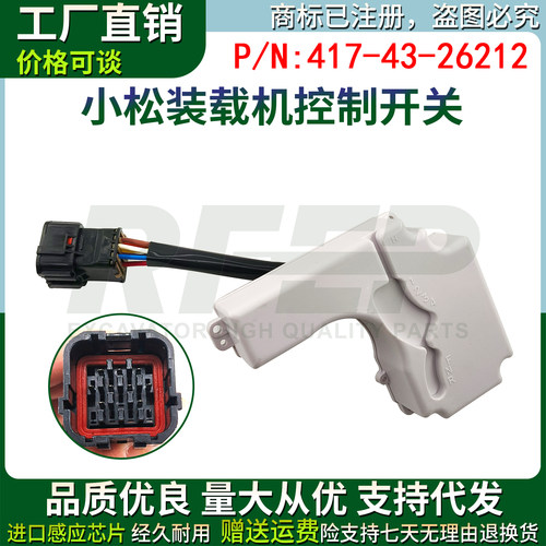 小松装载机配件档位开关控制器PC320 380 500-3开关417-43-26212