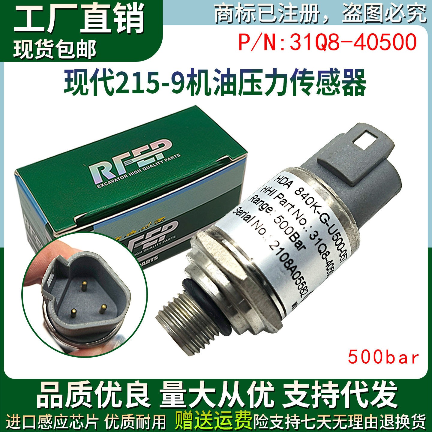 挖机配件现代485-9 455-7 385-9主泵压力传感器31Q8-40500 500bar